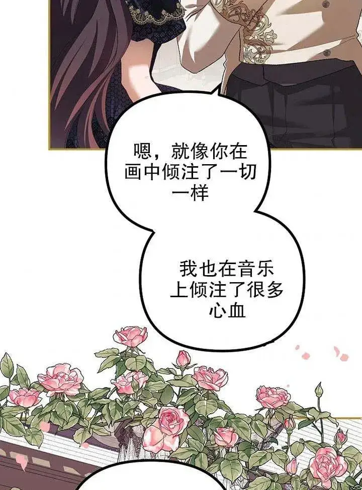 《配角时间有限》第29话图83