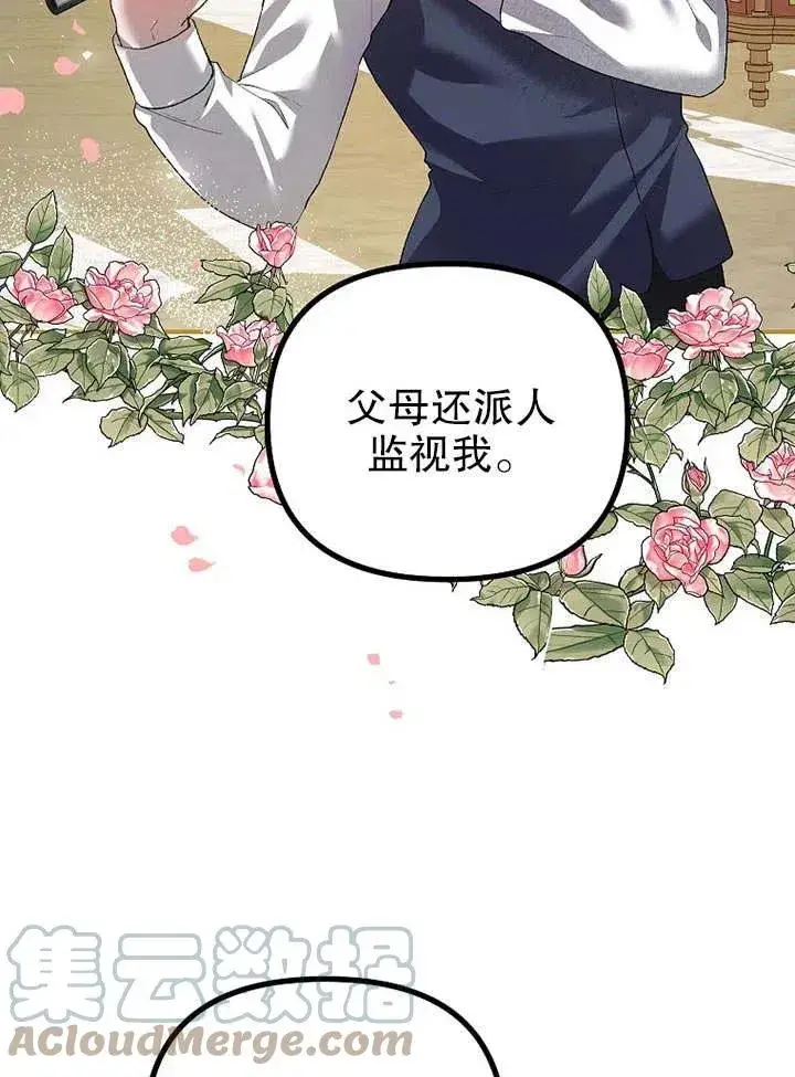 《配角时间有限》第29话图85