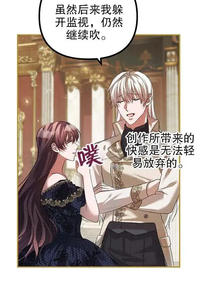 《配角时间有限》第29话图86