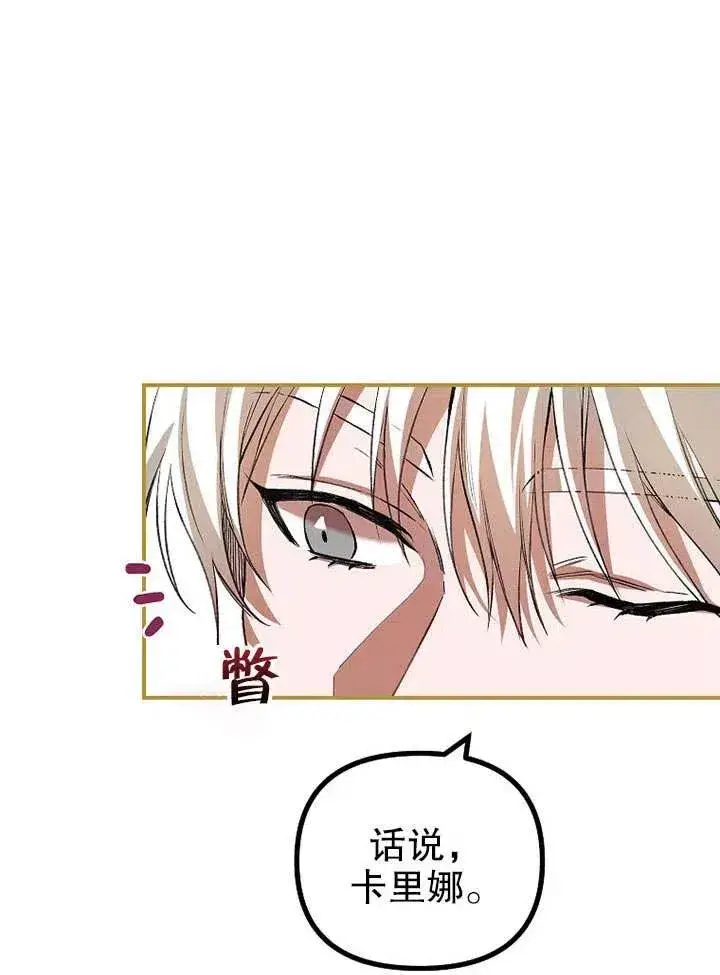 《配角时间有限》第29话图87