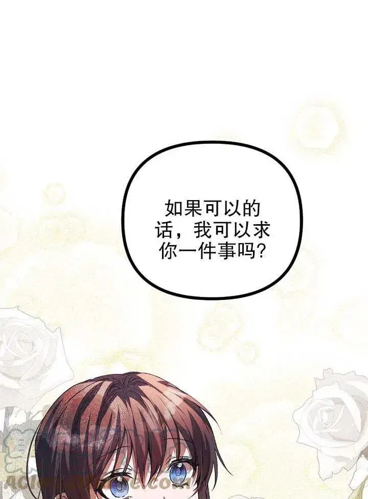 《配角时间有限》第29话图88