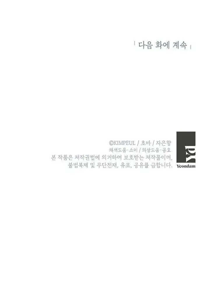 《配角时间有限》第29话图90