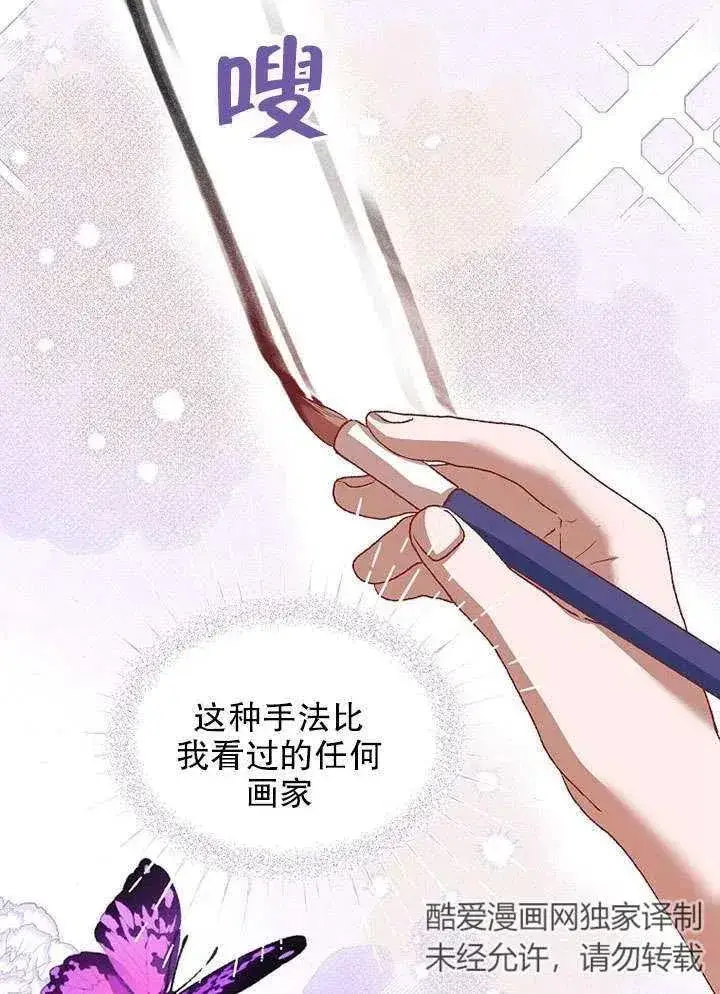 《配角时间有限》第30话图17