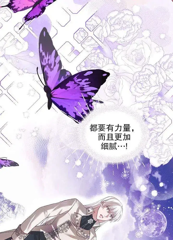 《配角时间有限》第30话图18