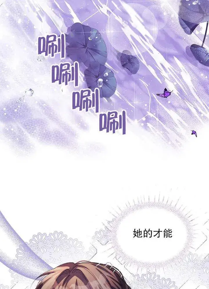《配角时间有限》第30话图20