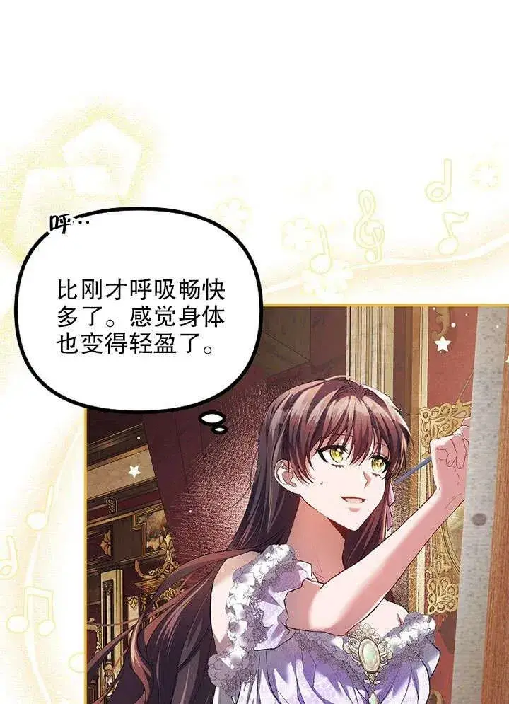 《配角时间有限》第30话图29