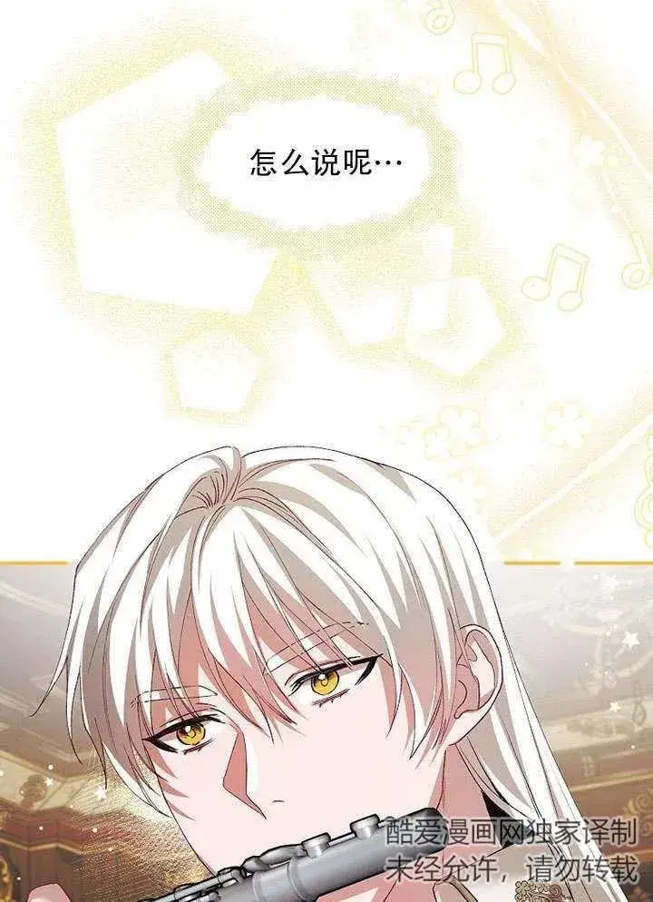 《配角时间有限》第30话图32
