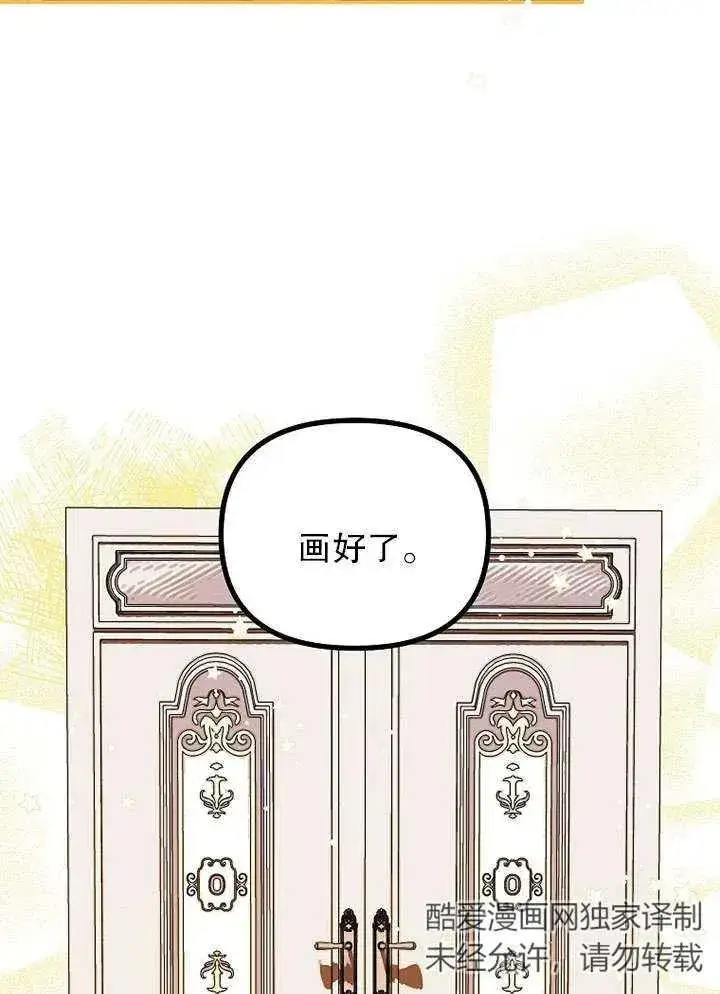 《配角时间有限》第30话图35
