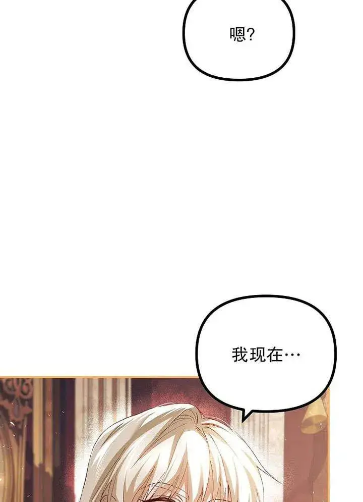 《配角时间有限》第30话图39