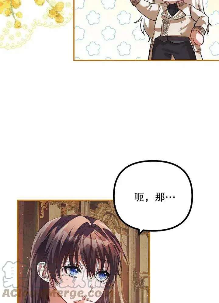 《配角时间有限》第30话图4