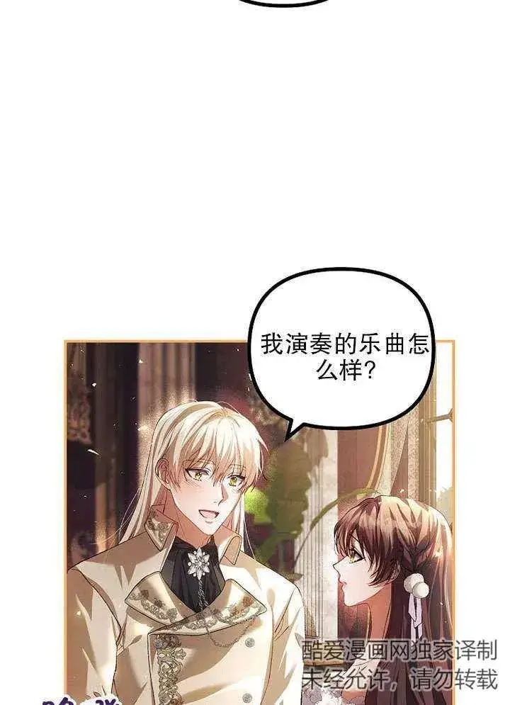 《配角时间有限》第30话图42