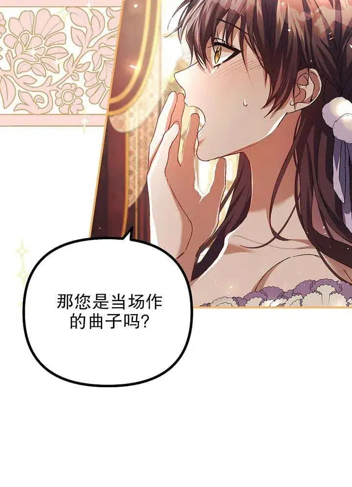 《配角时间有限》第30话图45