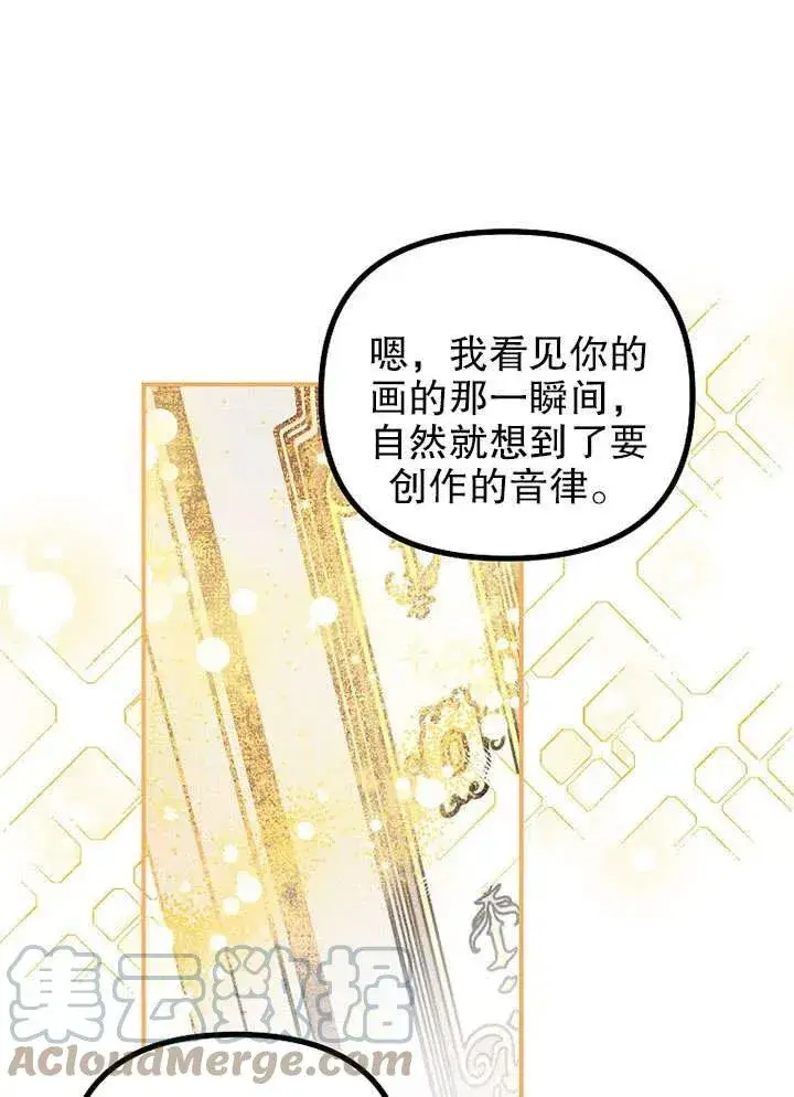 《配角时间有限》第30话图46