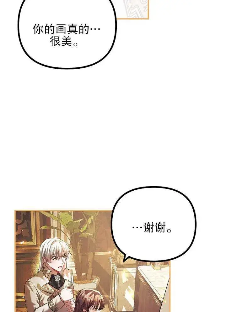 《配角时间有限》第30话图47