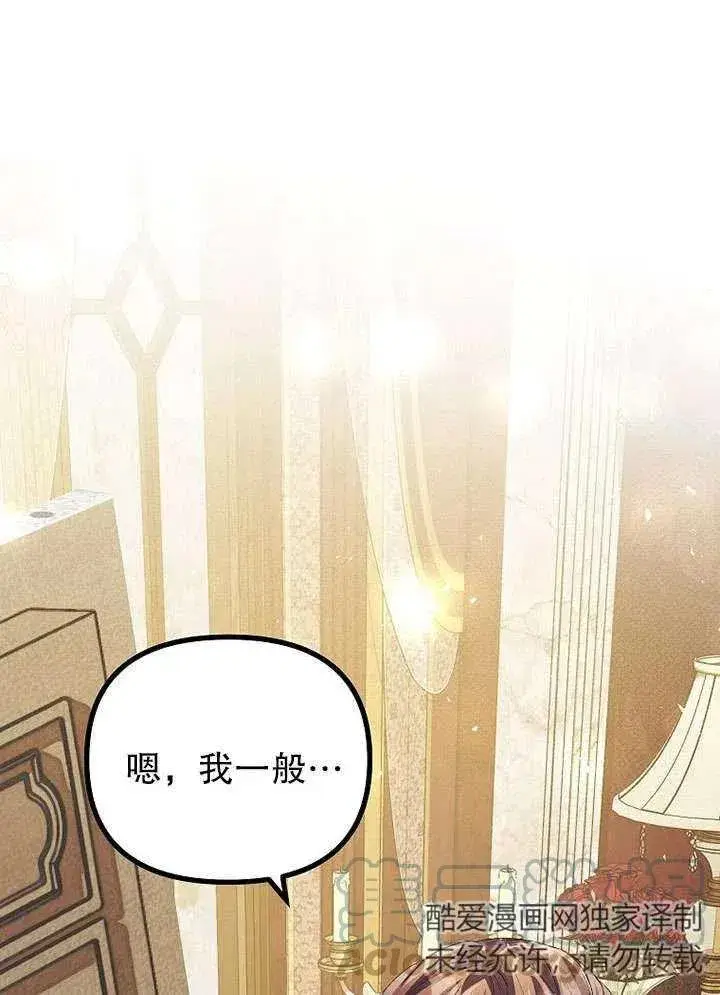 《配角时间有限》第30话图49