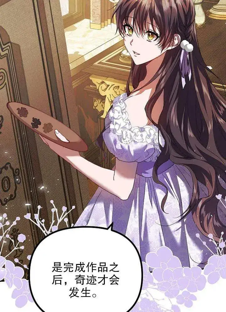 《配角时间有限》第30话图50