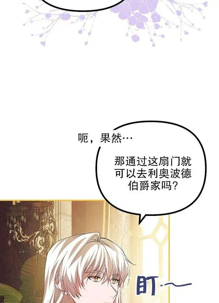 《配角时间有限》第30话图51
