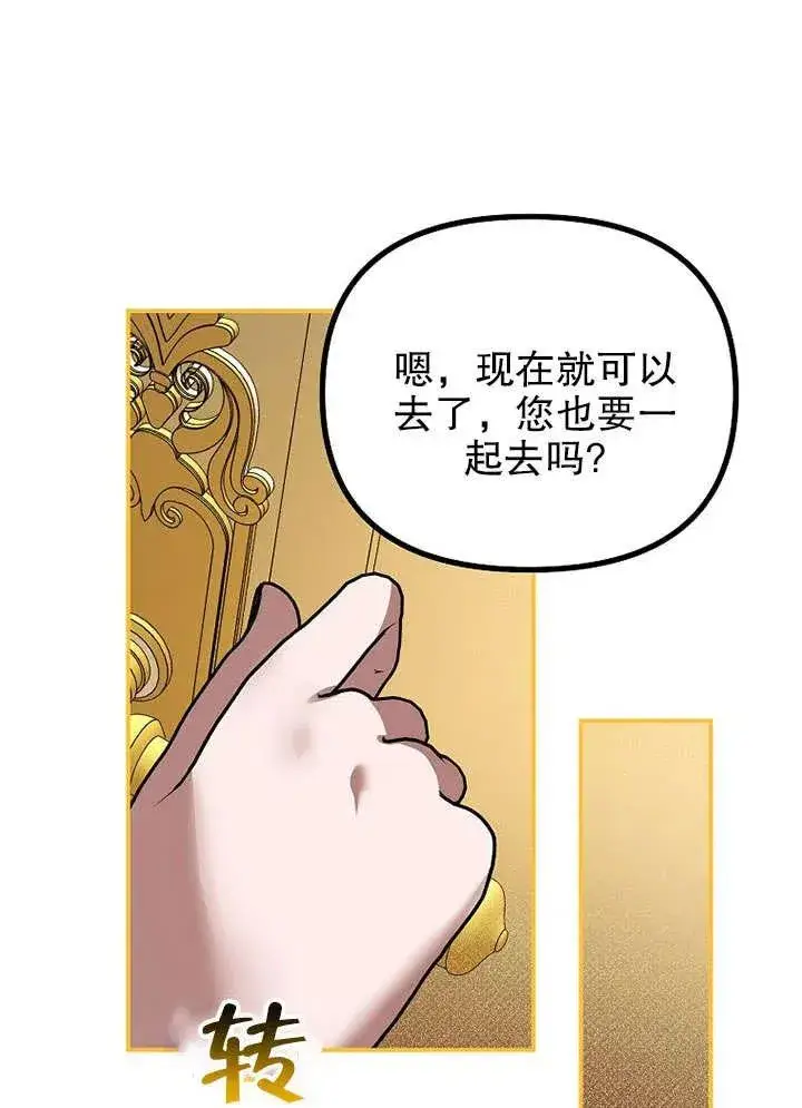 《配角时间有限》第30话图53