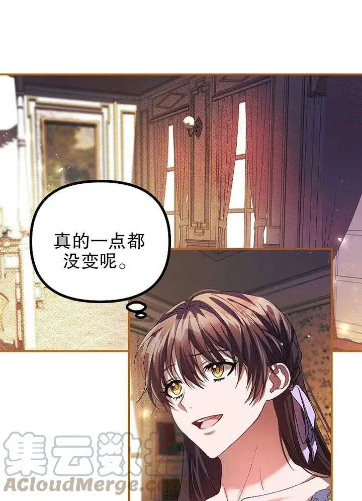《配角时间有限》第30话图58