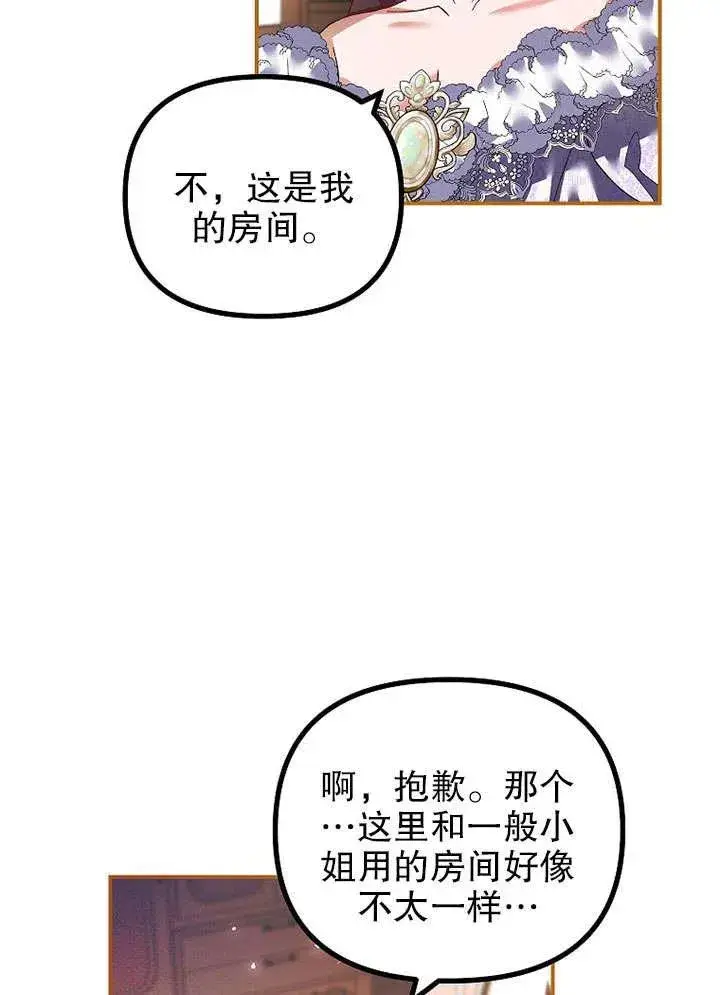 《配角时间有限》第30话图59