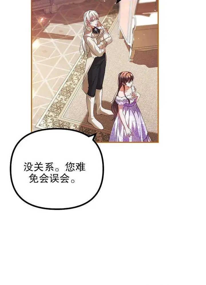 《配角时间有限》第30话图60