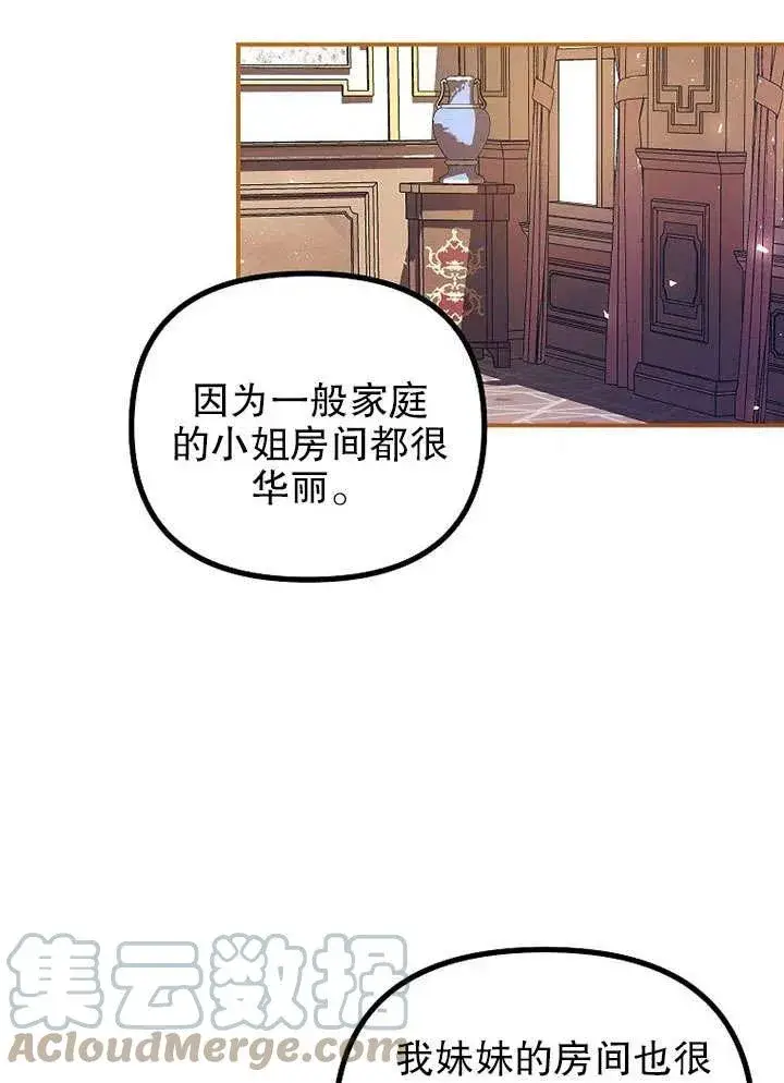 《配角时间有限》第30话图61