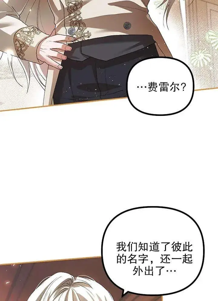 《配角时间有限》第30话图66