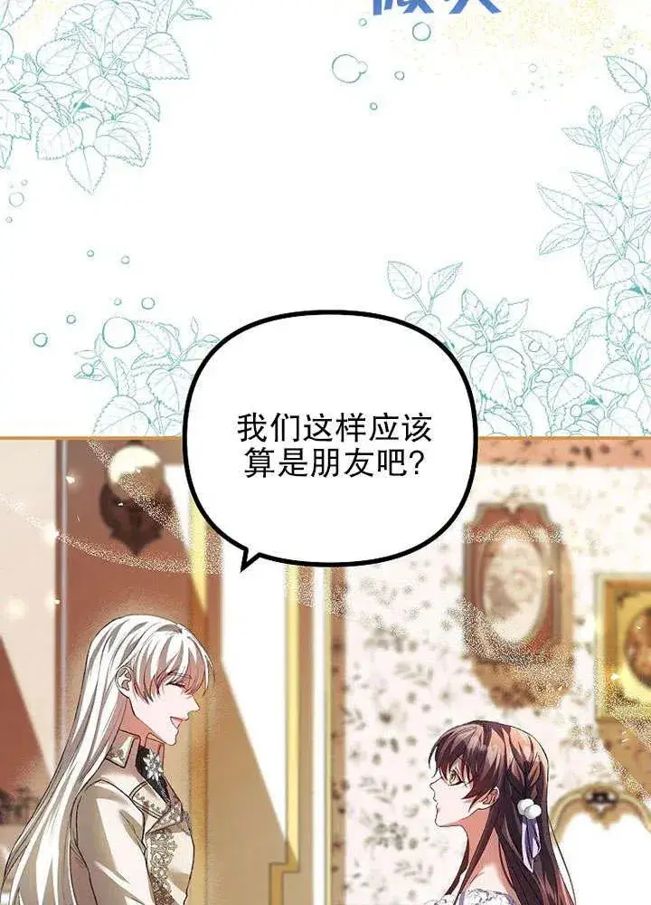 《配角时间有限》第30话图68