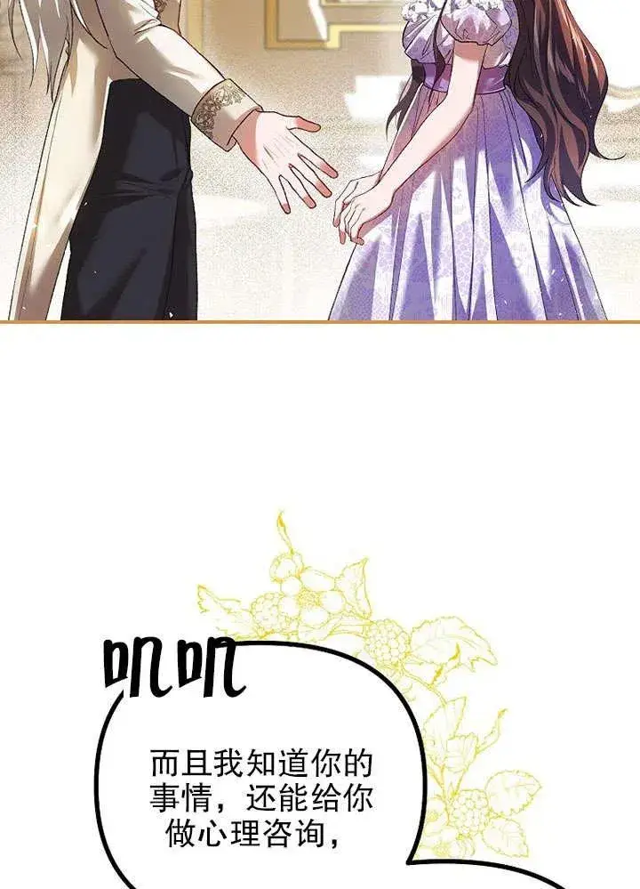 《配角时间有限》第30话图69