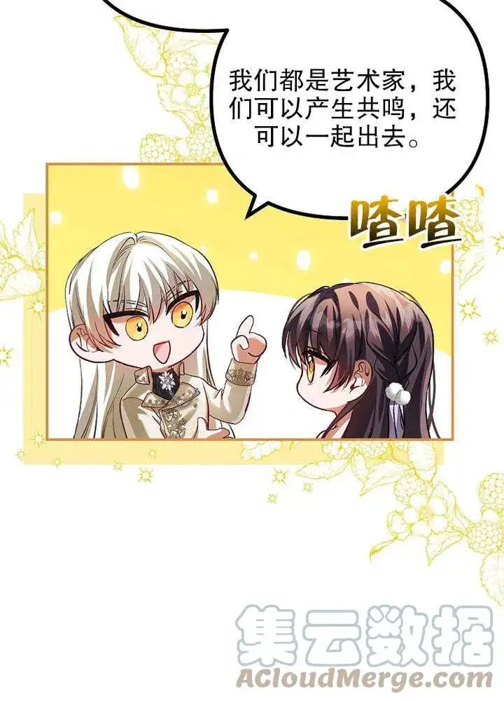《配角时间有限》第30话图70