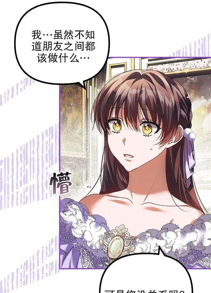 《配角时间有限》第30话图71