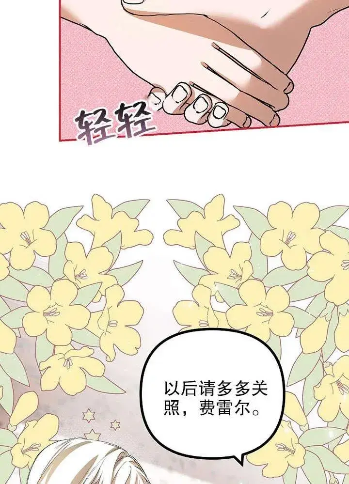 《配角时间有限》第30话图74