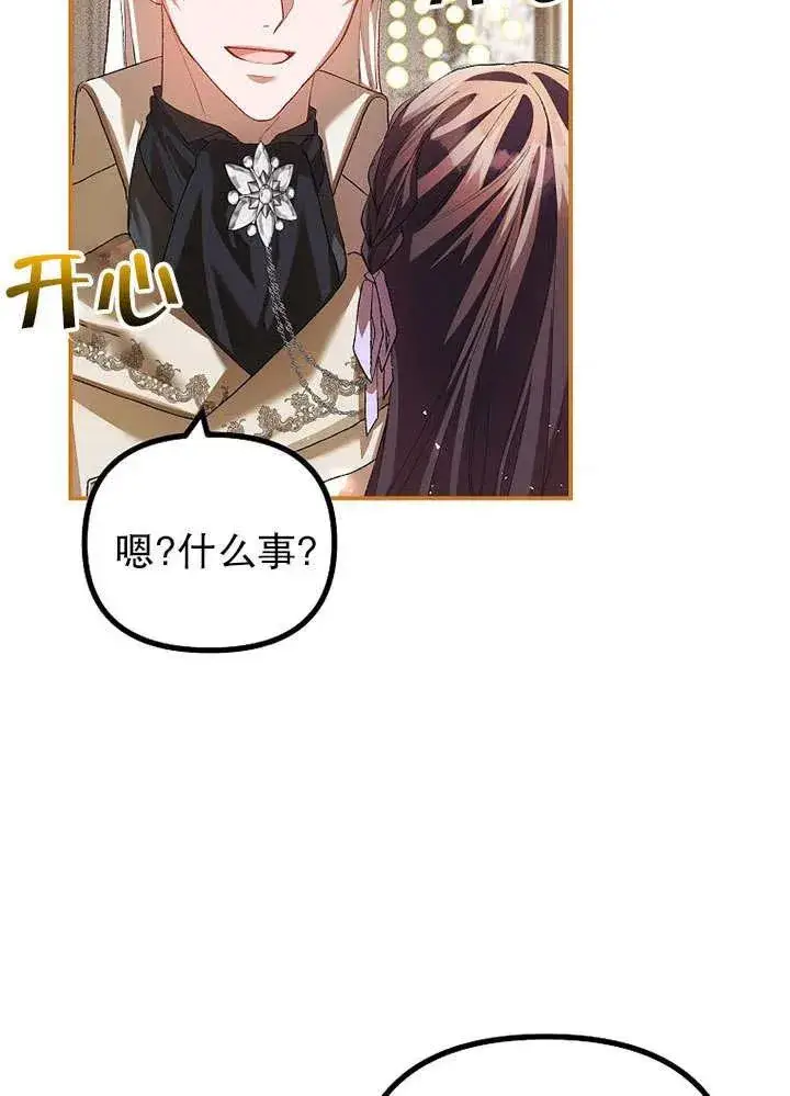 《配角时间有限》第30话图77