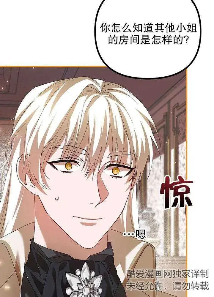 《配角时间有限》第30话图78
