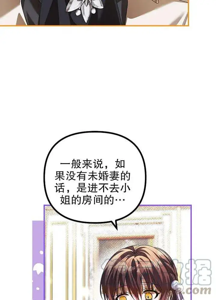 《配角时间有限》第30话图79