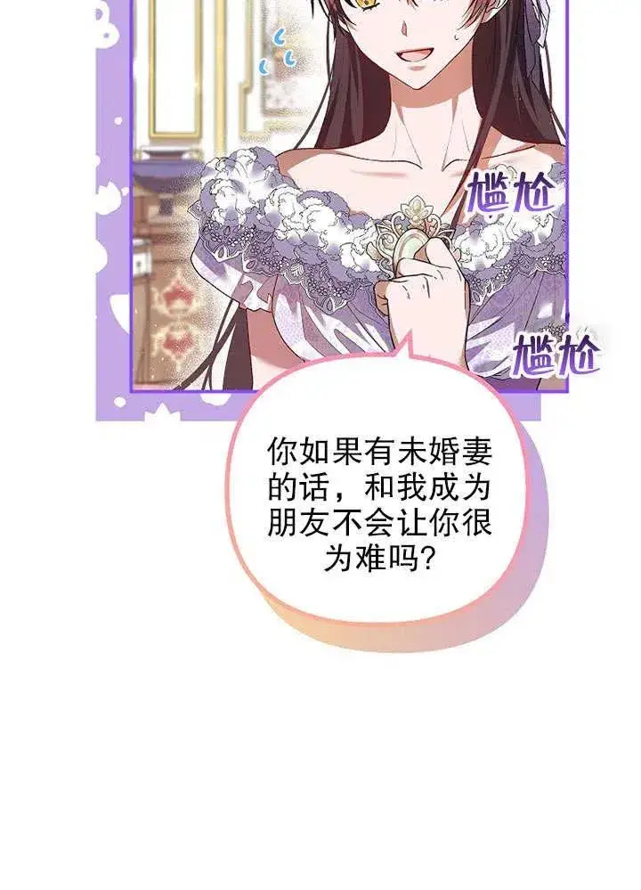 《配角时间有限》第30话图80