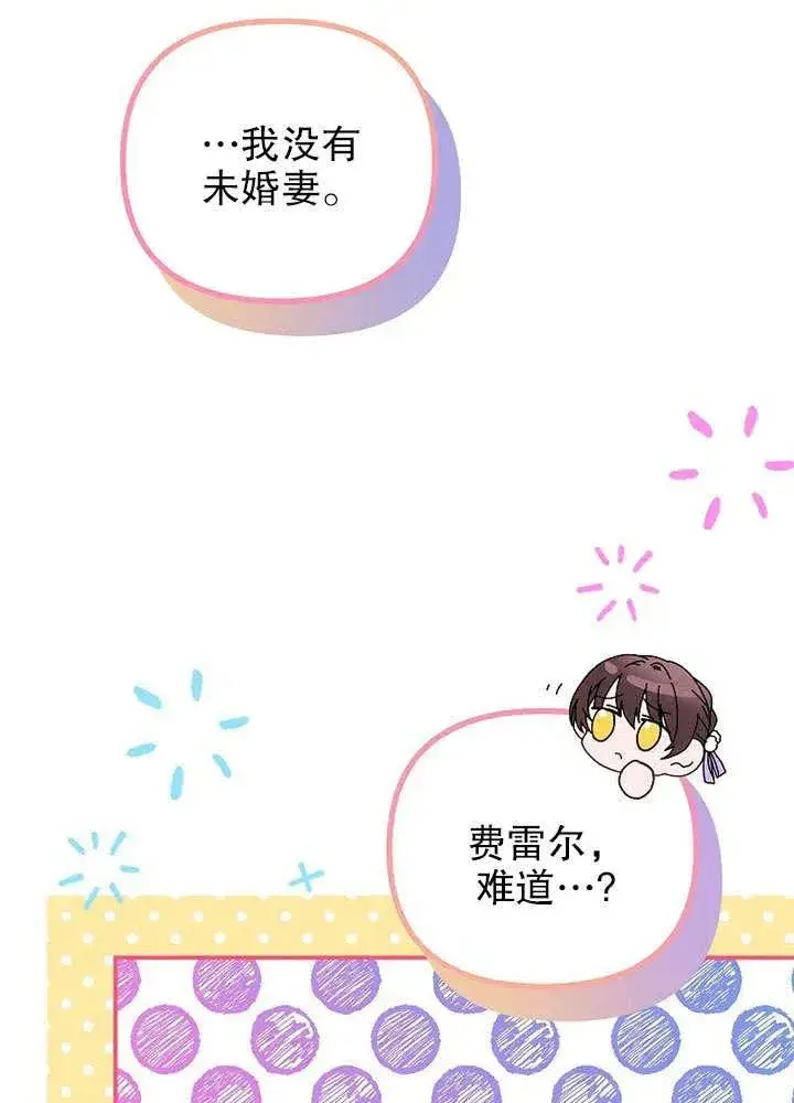 《配角时间有限》第30话图81