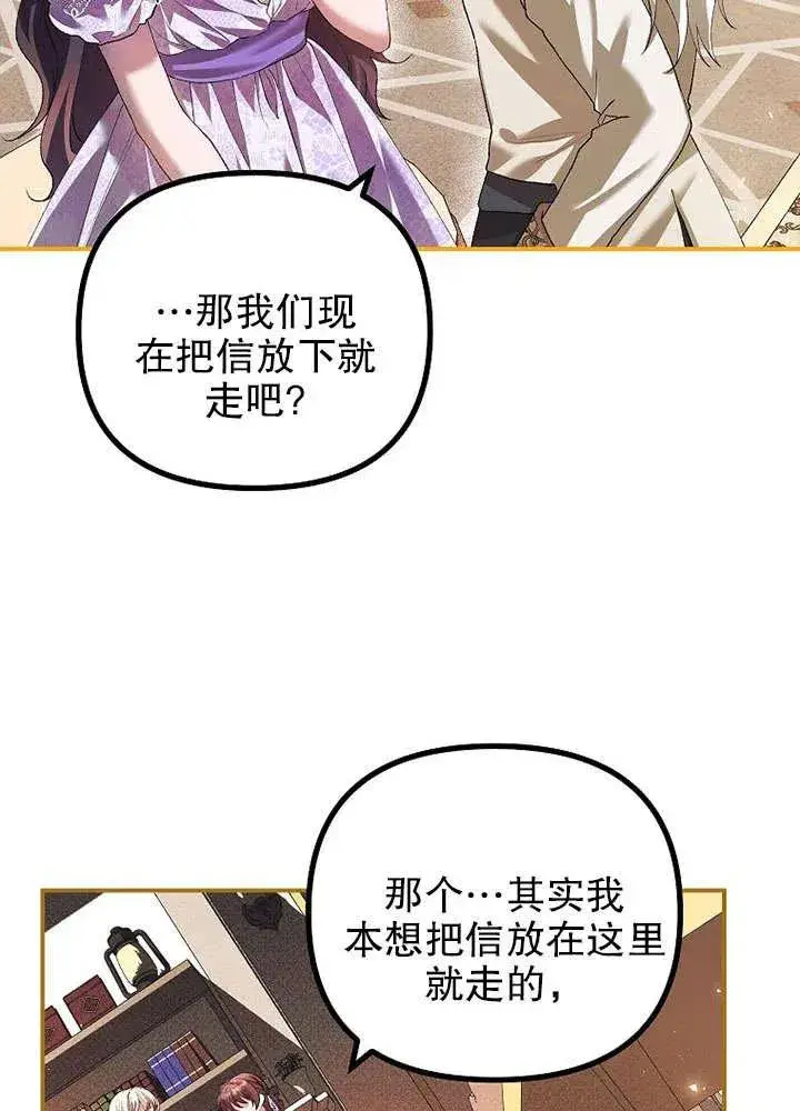 《配角时间有限》第30话图84