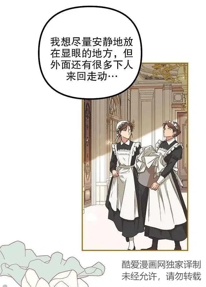 《配角时间有限》第30话图86