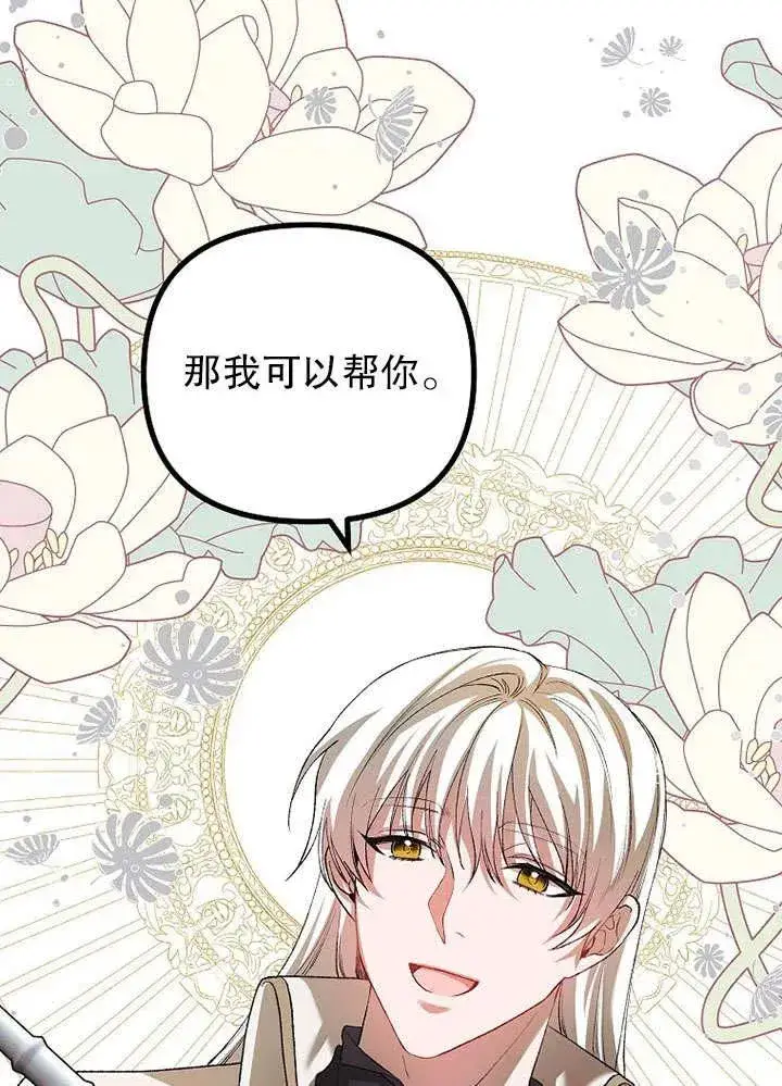 《配角时间有限》第30话图87