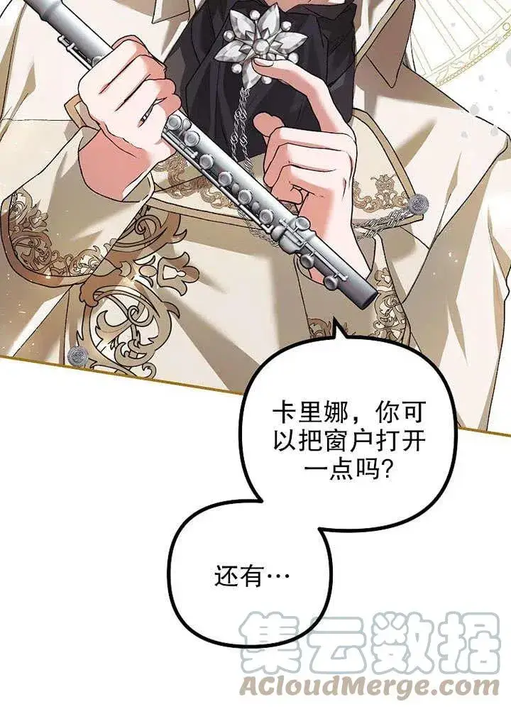 《配角时间有限》第30话图88