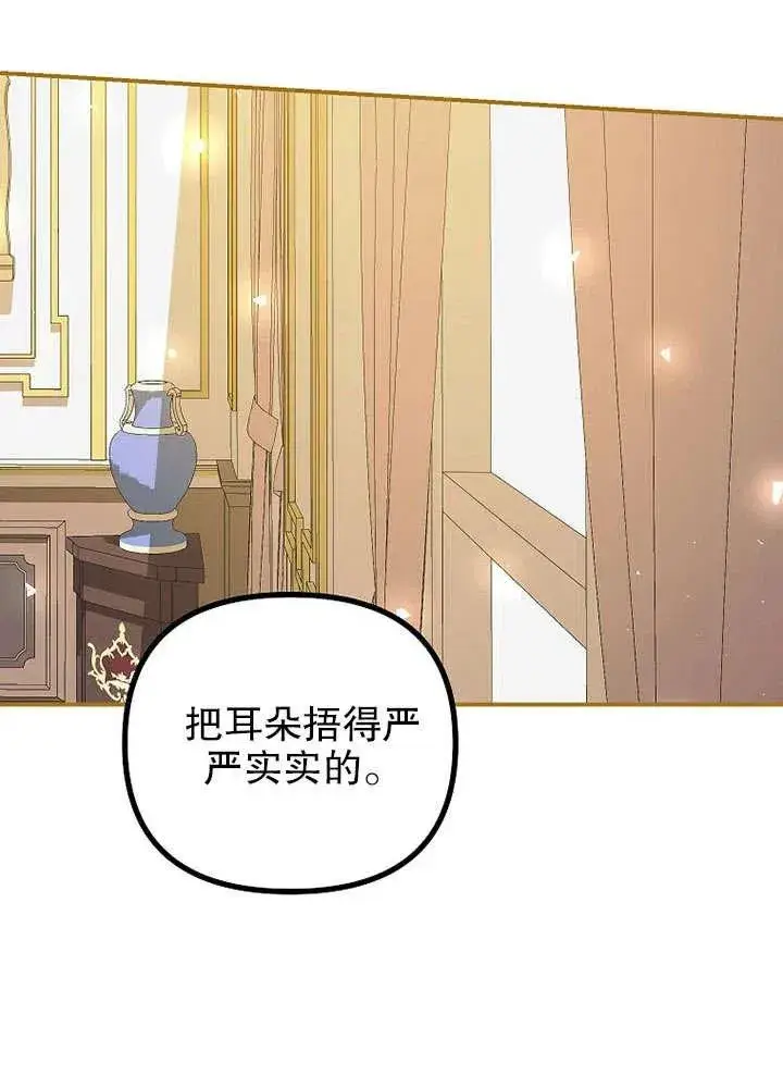 《配角时间有限》第30话图89