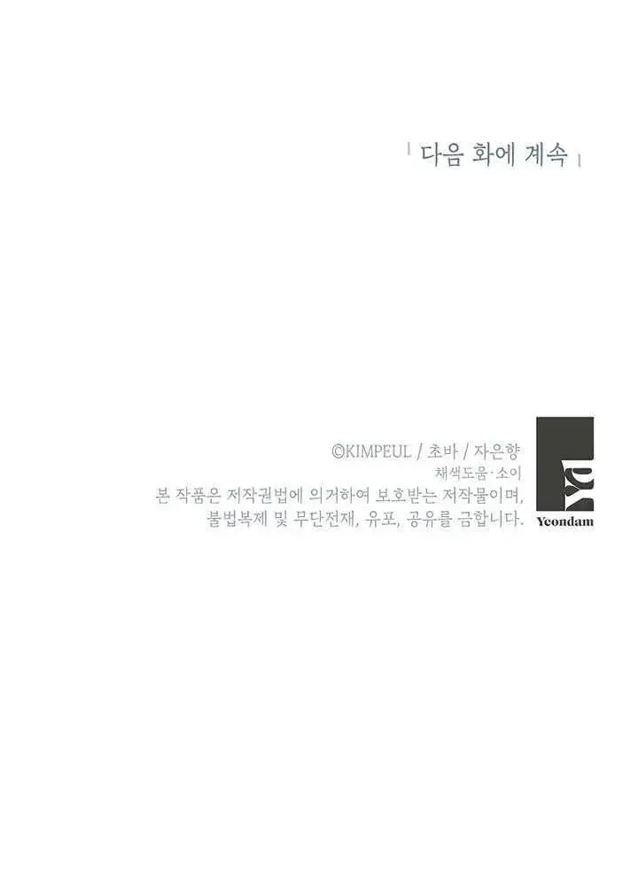 《配角时间有限》第30话图90