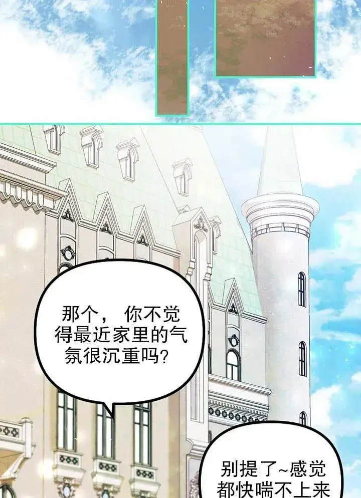 《配角时间有限》第30话图92