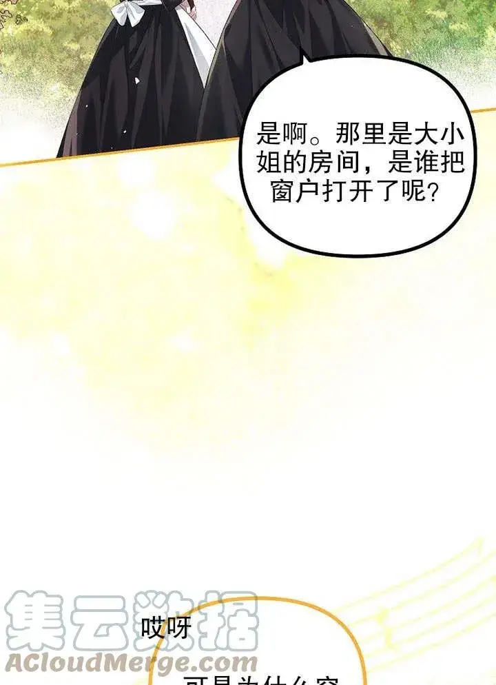 《配角时间有限》第31话图10