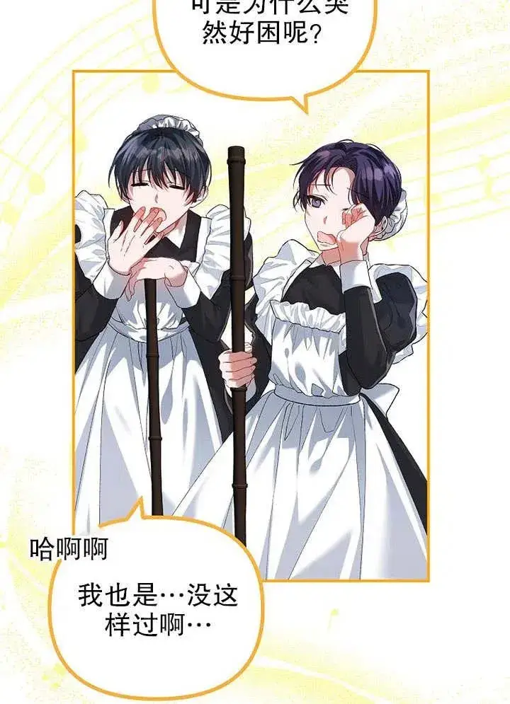 《配角时间有限》第31话图11
