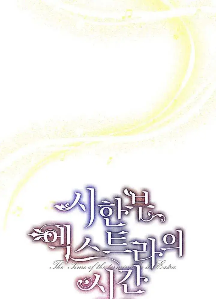 《配角时间有限》第31话图12