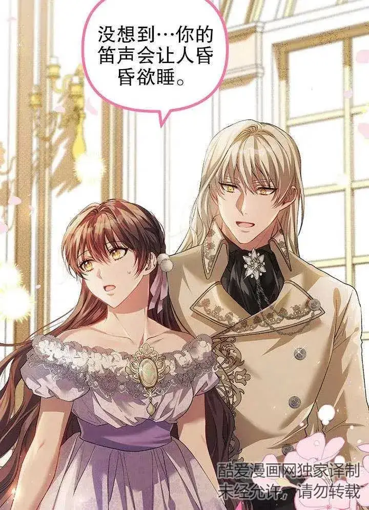 《配角时间有限》第31话图15