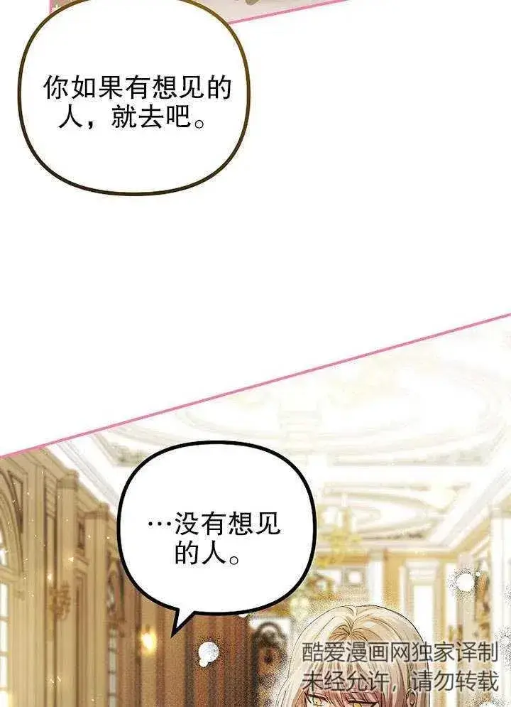 《配角时间有限》第31话图18