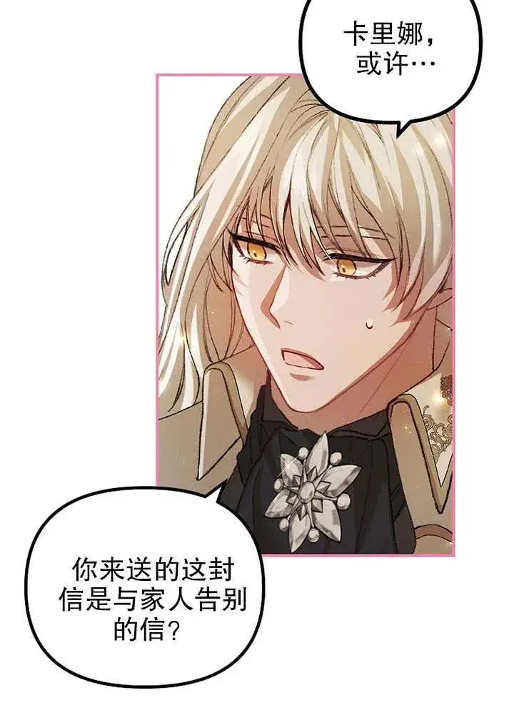 《配角时间有限》第31话图20